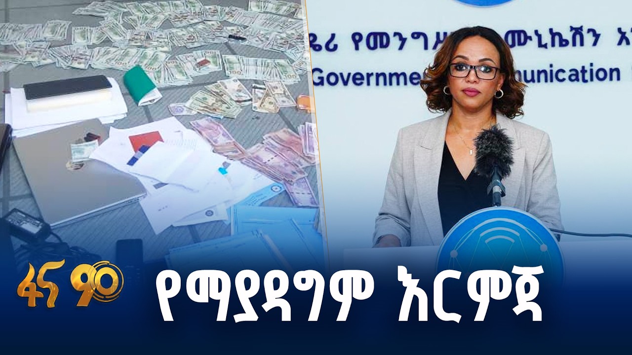 ልማቱን በሚያደናቅፉ ተቋማትና ግለሰቦች ላይ ሕጋዊ እርምጃ ተወስዷል