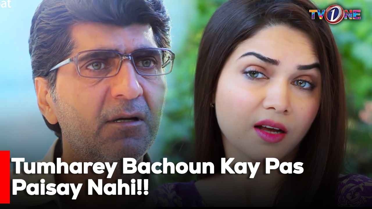 Tumharey Bachoun Kay Pas Paisay Nahi!!  | Best Moments | Fazila Qazi | Shahroze Sabzwari |
