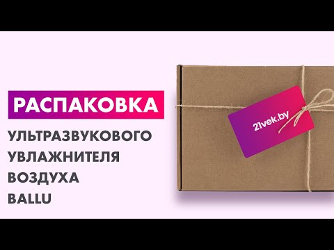Миниатюра изображения товара Ультразвуковой увлажнитель воздуха Ballu UHB-450T (серый)