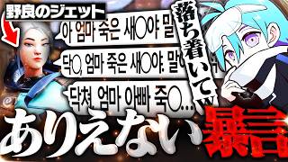 【闇】日本トッププロMeiyさん、野良のトキシックに致死量の暴言を吐かれてしまう