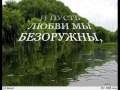 А дождь все льет 