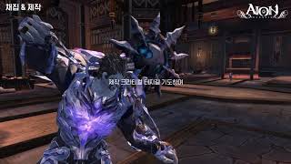 NCSOFT запустит официальный классический сервер Aion версии 1.2. в Корее