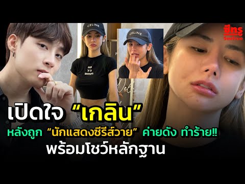 คลิกเพื่อดูคลิปวิดีโอ