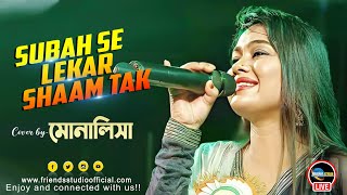 Download lagu Subah Se Lekar Shaam Tak || Mohra || 90s Super Hit Song || Live Cover By- Monalisha Das !! mp3