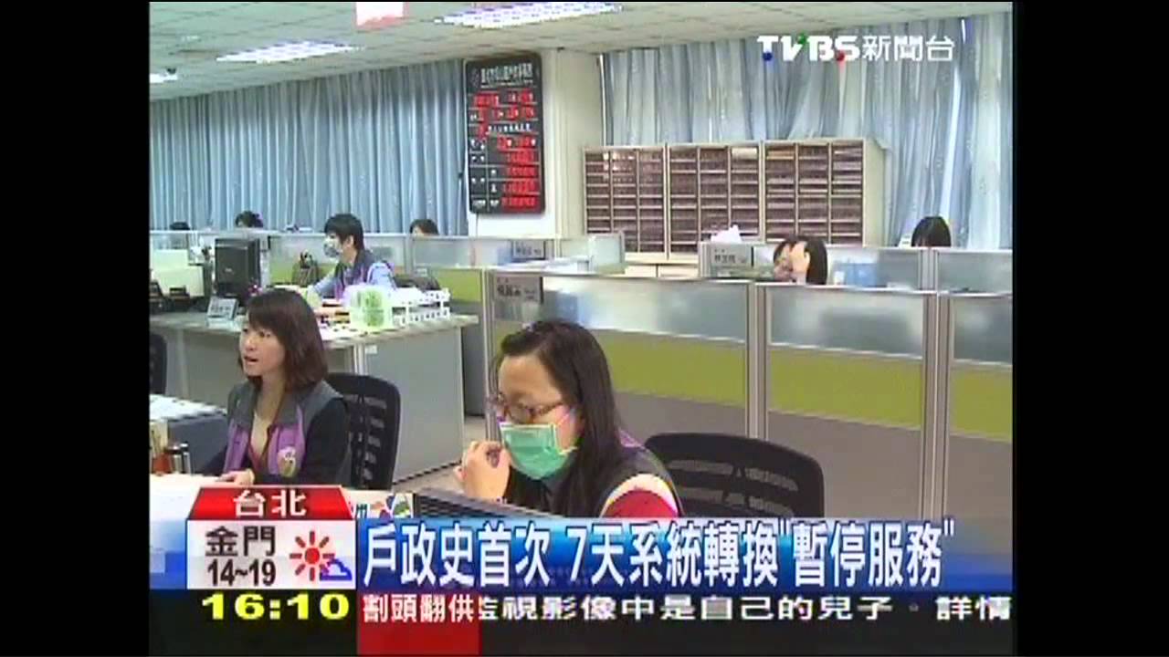 生死、結離都不行　1/29戶政暫停服務