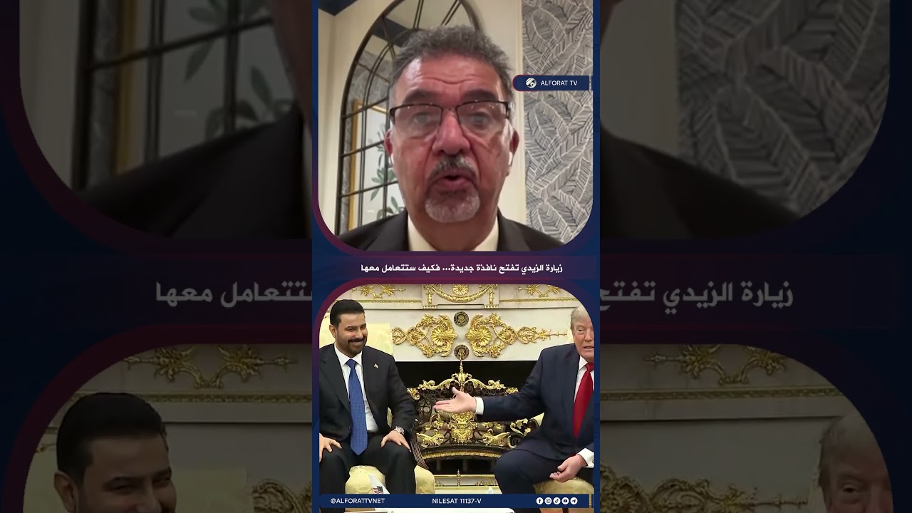 فيديو | بين مخرجات الزيارة وأداء الحكومة .. أين تقف مصلحة العراق؟