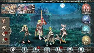 幻獣契約クリプトラクト アーカイブ 懐かしのホーム画面