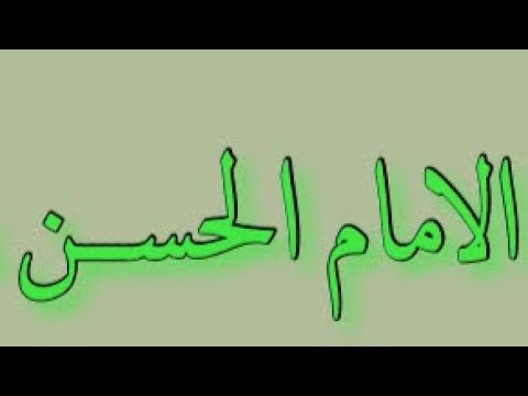 ⁣ما عمله في سنين الصلح - سيد رياض الفاضلي .