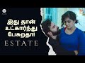 The Romance Estate Ashok Selvan Kalaiyarasan Ramya Nambeesan Think Vault