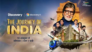 The Journey Of India | Hindi Trailer | Amitabh Bachchan | 10th Oct at 7 pm | Discovery Channel India