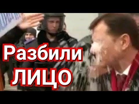 Видео! Как ОПУСТИЛИ Олега Ляшко !!! Изнасиловали г@да