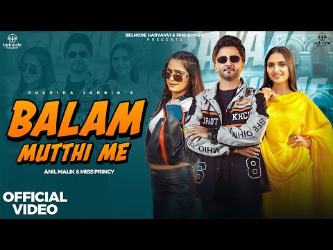 Balam Mutthi Me (Official Video) Ruchika Jangid, Anil Malik, Miss Princy | New Haryanvi Song 2024