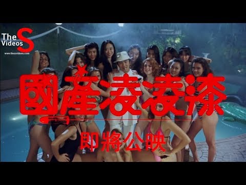 afbeelding (內有完整高清影片連結) 周星馳 - 凌凌漆大戰金鎗客（國產凌凌漆）預告｜From Beijing with Love Trailer