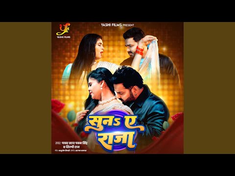 Suna Ye Raja — watch video