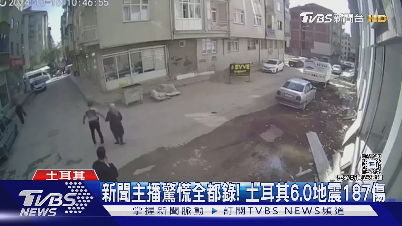 新聞播一半地震！主播驚慌全都錄　土耳其6.0有感地震187人傷