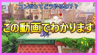 【解説動画】プラットフォームファイターのコンボについての考え方