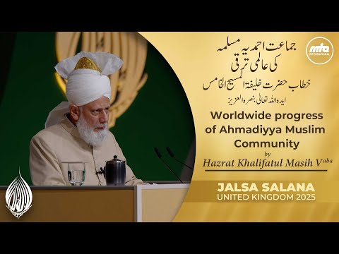 Worldwide Progress of the Ahmadiyya Muslim Community | Jalsa Salana UK 2025