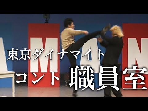 「職員室」