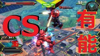 [EXVS2実況]ガーベラテトラ視点 CS強過ぎではw覚醒技もあるよ![武装確認用] [エクバ2 高画質]