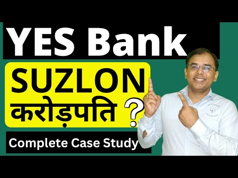 YES BANK stock - Penny शेयर - Multibagger?  SUZLON stock Analysis & Review - Penny Stock -analysis 💥