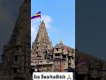 Hachava Vado Betho Dwarka No Nath Jo Dwarka Temple Vidio Status