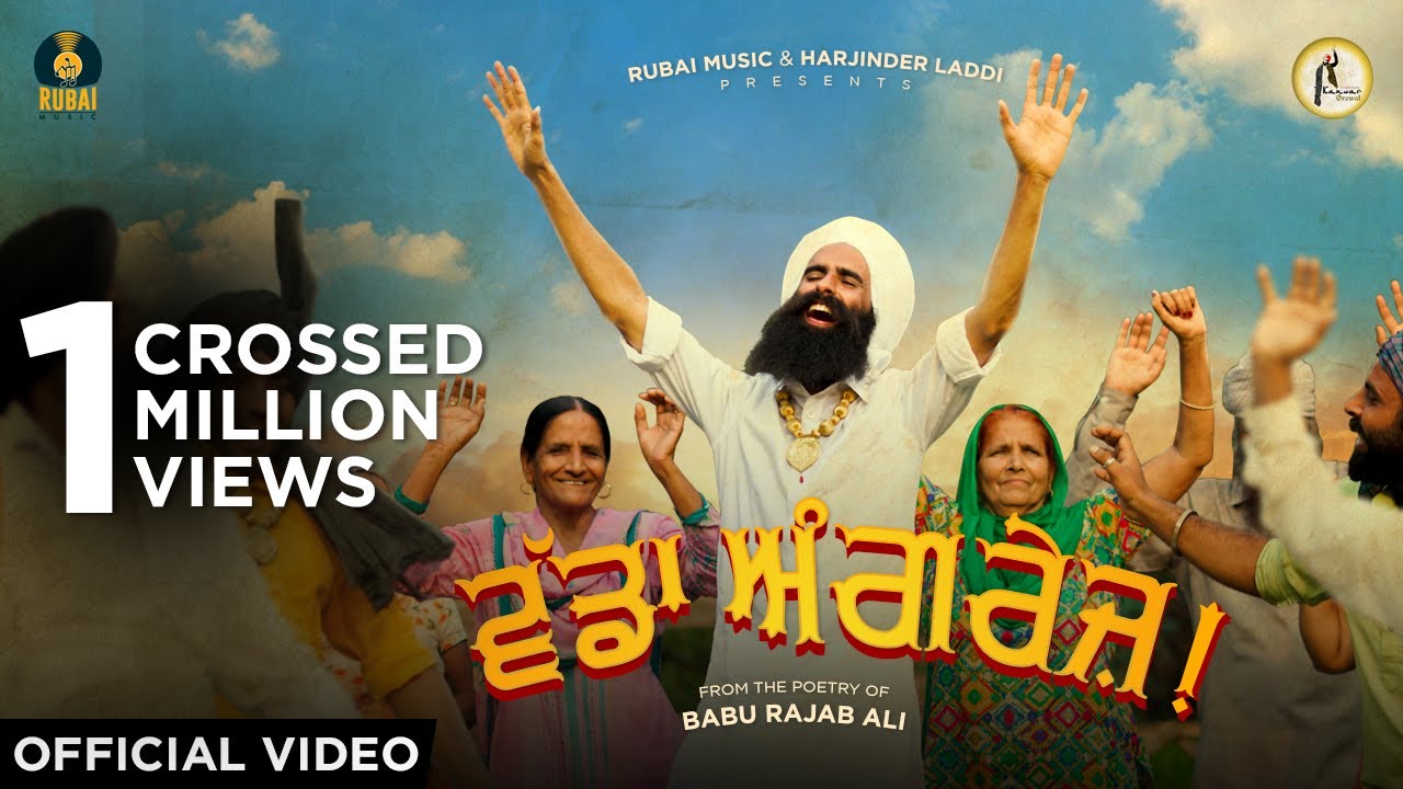 Vadda Angrez Lyrics | Rubai Music | Kanwar Grewal