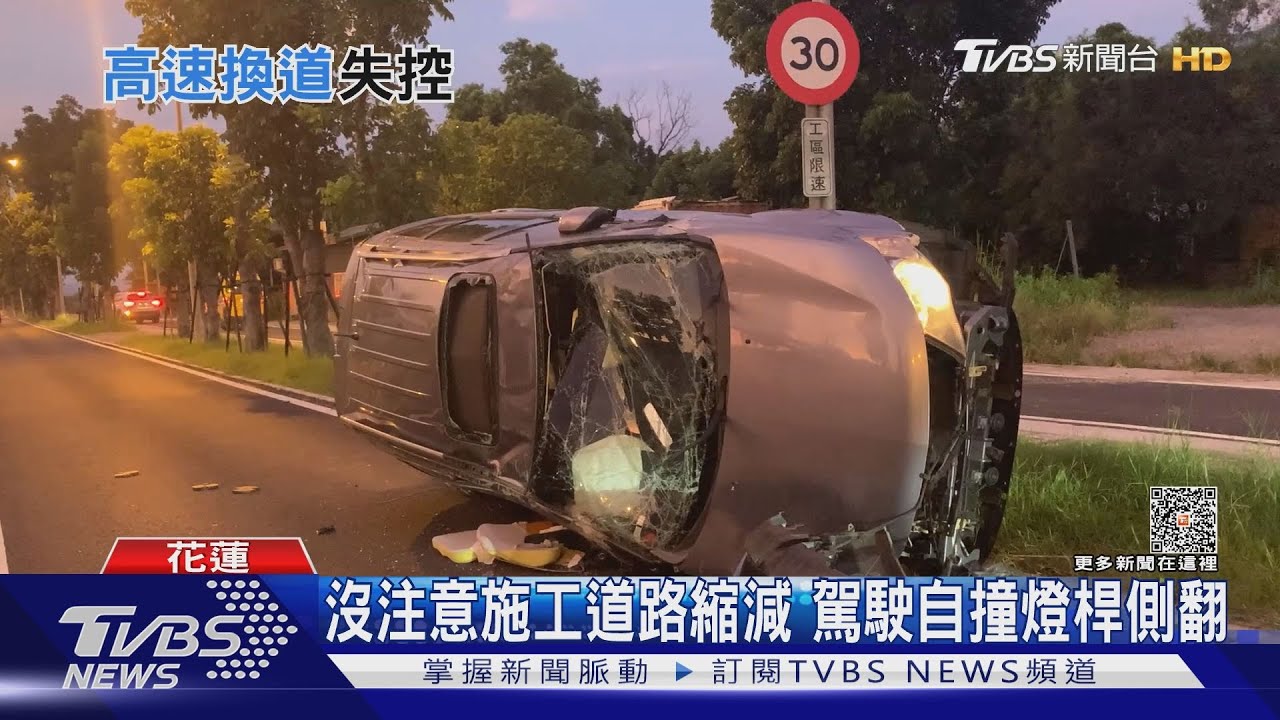 疑高速過彎失控 衝撞整排電箱釀停電