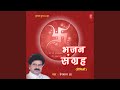 Ambey Ambey Jai Jagdambey