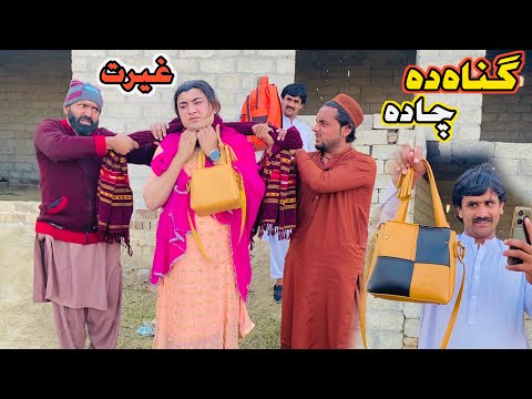Ghunha Da Chada Gharat Pashto New Short Drama Video 2025 by Tamoor Vines