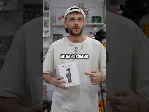 פוטו נגבה