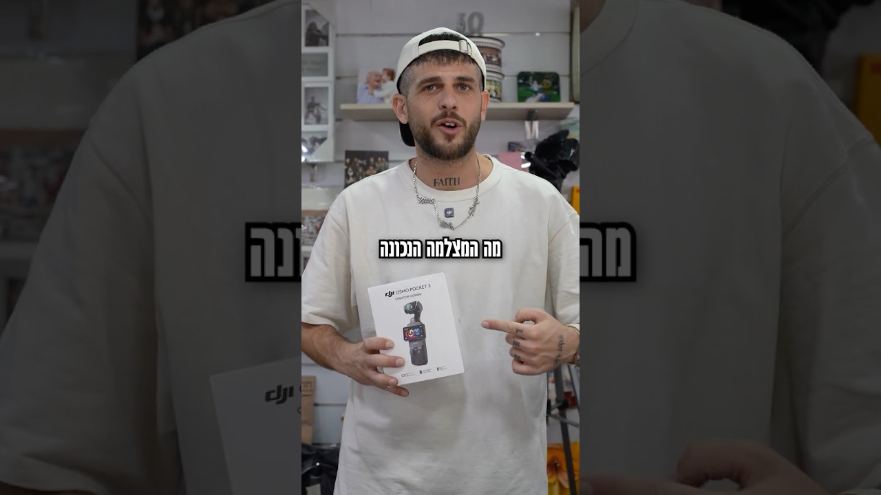פוטו נגבה