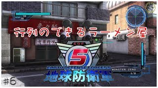 【地球防衛軍5】♯6  さぼり隊員の日常、「GranPri」のゲーム実況