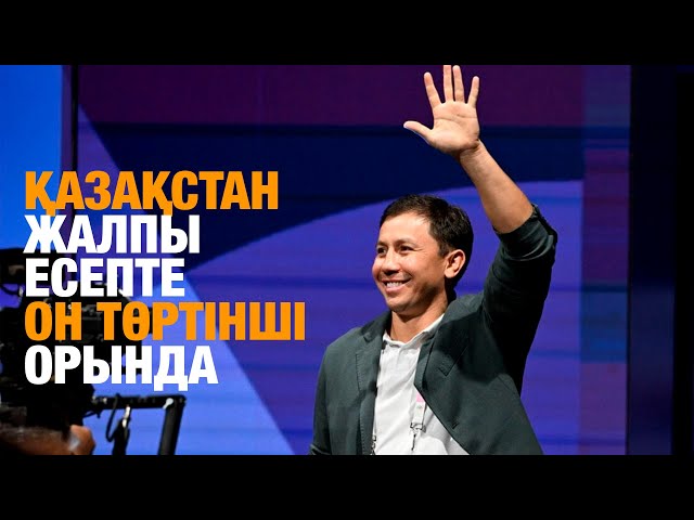 Қазақстан Париждегі Олимпиадада жалпы есепте он төртінші орында