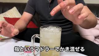 【酒飲み】昼勤務終わりの週末はパラダイスだよねな日常