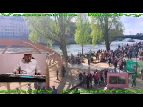 "Vesennie Motivy!" Весенние Мотивы! Сергей Кузнецов:18.03.21(13:02)