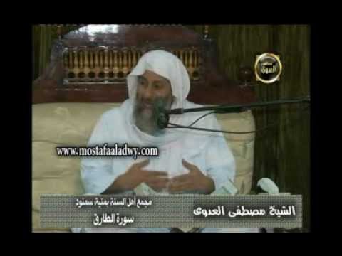  تفسير سورة الطارق _ سمنود 