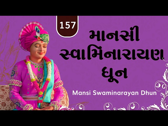 Mansi Swaminarayan Dhun 157
