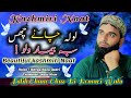 Loli Chane Chus Be Bemaar Walo Kashmiri Naat Sharif Written Ishfaq Raza Qadri Nasir Khan
