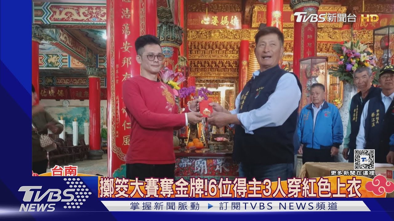 這機率太低了!連擲20聖筊得200萬現金 得主從缺