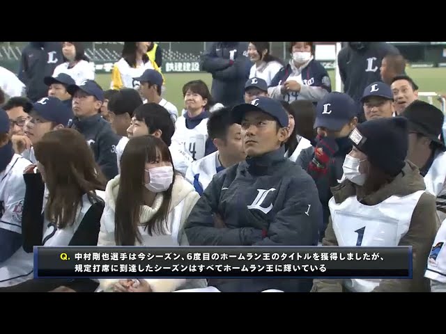 【LIONS THANKS FESTA】選手とファンが○×クイズに挑戦!! 2015/11/23