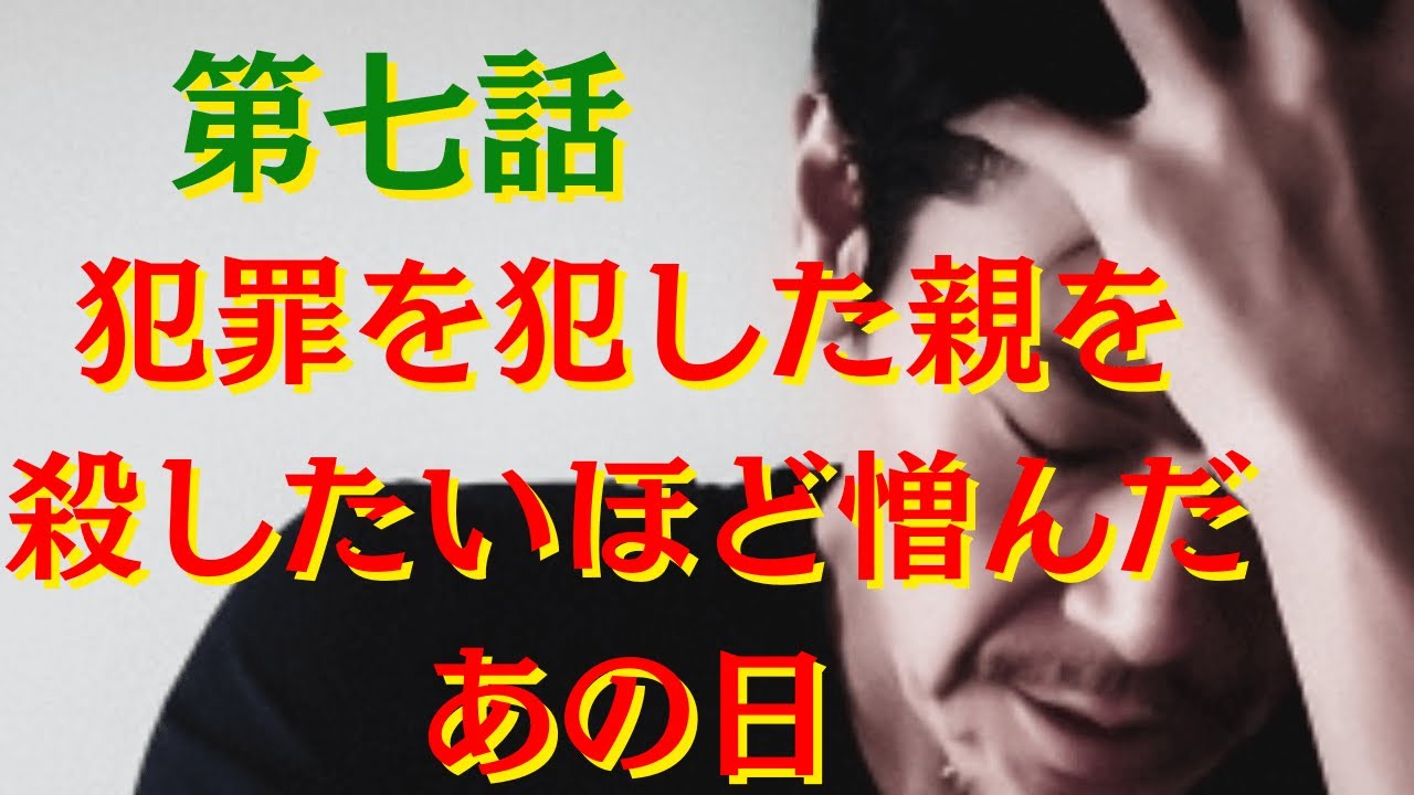 【実元】父の悪い知らせが届く　そのことで私は恐ろしいことを考えるようになる