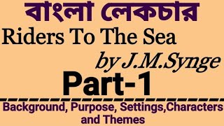 Download lagu Riders_To_The_Sea by J.M.Synge  Part-1,Background_Purpose_Settings_Character_&_Themes |বাংলা লেকচার mp3