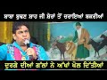 Durga Rangila Live | Baba Budhan Shah Ji | Bakriyan & Sher | Salana Mela Kapurthala 2023