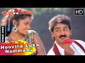 Kempu Gulabi Movie Songs Hoovina Loka Nammadu Hamsalekha Ramesh Aravind Parijatha