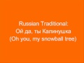 Russian Traditional - Oy da, ty kalinushka (Oh you ...