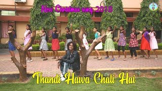 NEW CHRISTMAS SONG  THANDI HAWA CHALI HAI  SAHIYA 