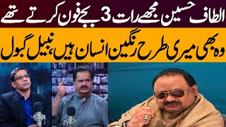 Download lagu Altaf Hussain Used to Call Me at 3 AM- He's Colorful Just Like Me, Nabil Gabol mp3 Download lagu Altaf Hussain Used to Call Me at 3 AM- He's Colorful Just Like Me, Nabil Gabol mp3