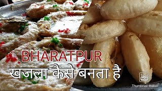 प्रसिद्ध "खजला" कैसे बनता है । How to made khajla recipe | Indian and pakistani food | meerut pheni