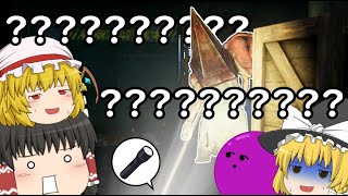 【Dead by Daylight】仮免取りたて！デッドバイデイライト　パート１　ゆっくり実況