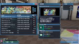 【PSO2】PS4のぷそ煮 エトワール和え レベリングを添えて！
